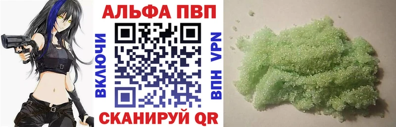 Alpha-PVP Crystall  наркота  Трёхгорный 