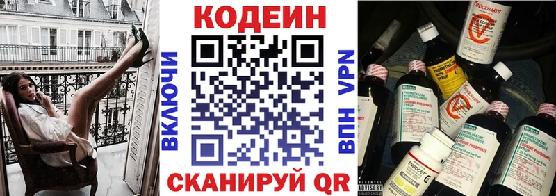 Кодеиновый сироп Lean напиток Lean (лин)  Трёхгорный 