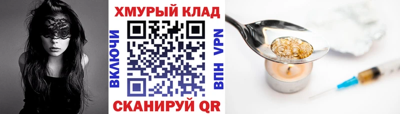 закладка  ОМГ ОМГ онион  Героин афганец  Трёхгорный 