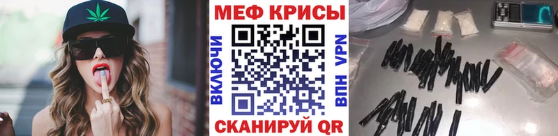МЕФ мука  продажа наркотиков  Трёхгорный 