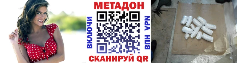 Метадон кристалл  что такое   Трёхгорный 