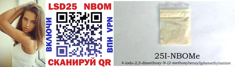 Марки N-bome 1,5мг  Трёхгорный 